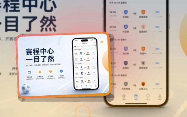 爱游戏APP赛事服务页面