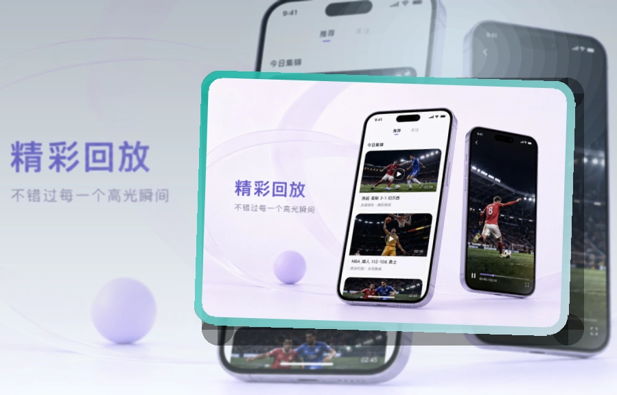 爱游戏 手机端赛事入口，赛事列表让入口更醒目 页面展示